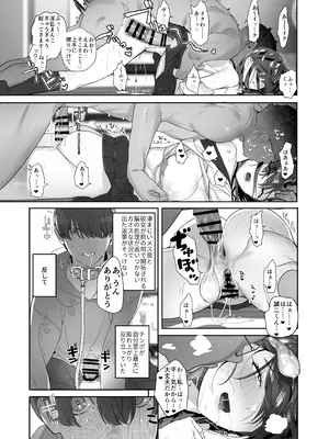 [ROUTE1] 続・ボクが言いなりギャルとNTRギャルの性処理ペットに堕ちてから2-お隣ペットとスワッピングする話-_69_xqke