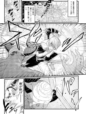 [あむぁいおかし製作所 (ししゃもん)] 悪堕ち騎士の凱旋_03_xsll