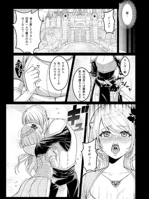 [あむぁいおかし製作所 (ししゃもん)] 悪堕ち騎士の凱旋_05_iprr