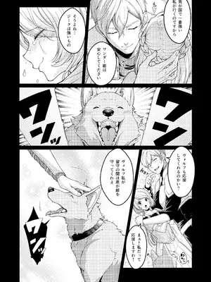 [あむぁいおかし製作所 (ししゃもん)] 悪堕ち騎士の凱旋_06_lblj