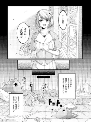 [あむぁいおかし製作所 (ししゃもん)] 悪堕ち騎士の凱旋_07_loab