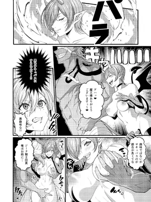 [あむぁいおかし製作所 (ししゃもん)] 悪堕ち騎士の凱旋_10_rfug