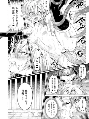 [あむぁいおかし製作所 (ししゃもん)] 悪堕ち騎士の凱旋_20_pimx