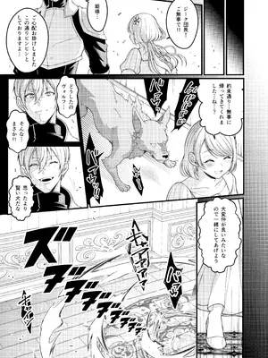 [あむぁいおかし製作所 (ししゃもん)] 悪堕ち騎士の凱旋_23_cill