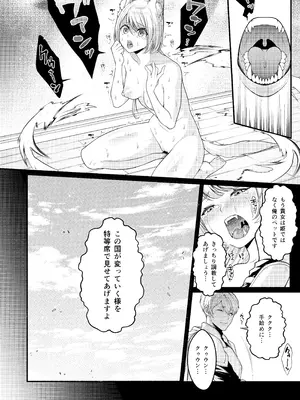 [あむぁいおかし製作所 (ししゃもん)] 悪堕ち騎士の凱旋_24_flvx