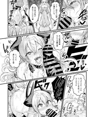 [あむぁいおかし製作所 (ししゃもん)] 悪堕ち騎士の凱旋_30_kbbl