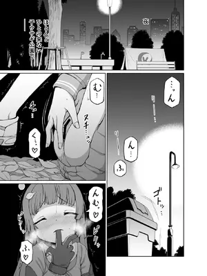 [いぬだまし (赤犬ポチ)] ミユとお薬と獣人さんと (ブルーアーカイブ) [DL版]_02_pnor