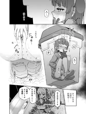 [いぬだまし (赤犬ポチ)] ミユとお薬と獣人さんと (ブルーアーカイブ) [DL版]_03_dbuo