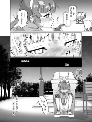 [いぬだまし (赤犬ポチ)] ミユとお薬と獣人さんと (ブルーアーカイブ) [DL版]_05_gcpt