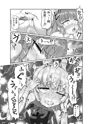 [いぬだまし (赤犬ポチ)] ミユとお薬と獣人さんと (ブルーアーカイブ) [DL版]_24_koyw