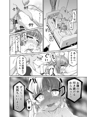 [いぬだまし (赤犬ポチ)] ミユとお薬と獣人さんと (ブルーアーカイブ) [DL版]_27_nmwo