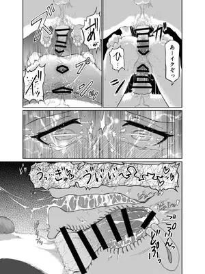 [いぬだまし (赤犬ポチ)] ミユとお薬と獣人さんと (ブルーアーカイブ) [DL版]_28_yryu