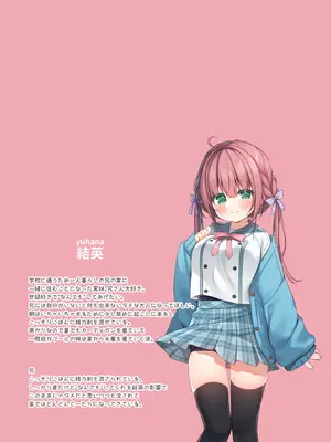 [うなぎやさん (花宮なつか)] 僕は妹に絆される [DL版]_03_lwxx