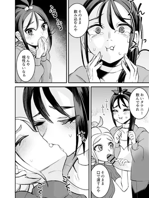 [おけえち] ミアレ夜のホテルＺ (ポケットモンスター) [DL版]_07_pvcj