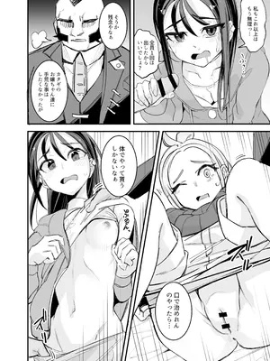 [おけえち] ミアレ夜のホテルＺ (ポケットモンスター) [DL版]_09_muyb