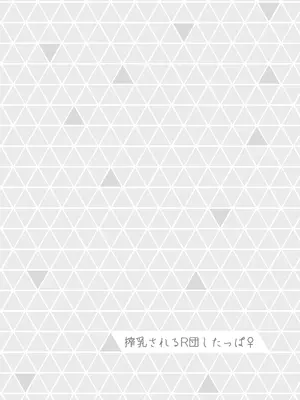 [おけえち] ミアレ夜のホテルＺ (ポケットモンスター) [DL版]_24_ihgn