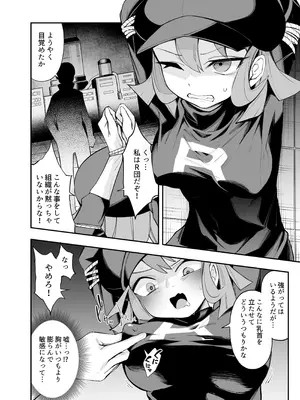 [おけえち] ミアレ夜のホテルＺ (ポケットモンスター) [DL版]_25_lbsq