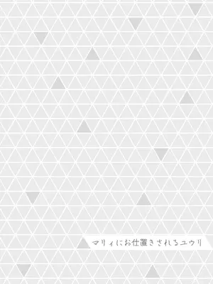 [おけえち] ミアレ夜のホテルＺ (ポケットモンスター) [DL版]_29_ymiy