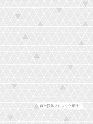 [おけえち] ミアレ夜のホテルＺ (ポケットモンスター) [DL版]_33_diky