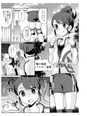 [おけえち] ミアレ夜のホテルＺ (ポケットモンスター) [DL版]_34_bdni