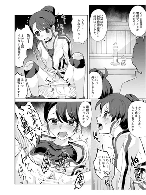 [おけえち] ミアレ夜のホテルＺ (ポケットモンスター) [DL版]_35_lfoa