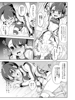 [おけえち] ミアレ夜のホテルＺ (ポケットモンスター) [DL版]_36_jfjk