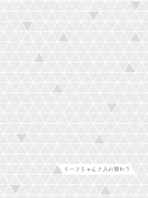 [おけえち] ミアレ夜のホテルＺ (ポケットモンスター) [DL版]_37_xohf