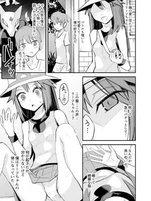 [おけえち] ミアレ夜のホテルＺ (ポケットモンスター) [DL版]_38_pqry