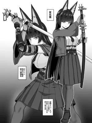 [おちゃづけ (バレット)] 虚狩り悪堕ち改造計画 (ゼンレスゾーンゼロ) [DL版]_03_ibju