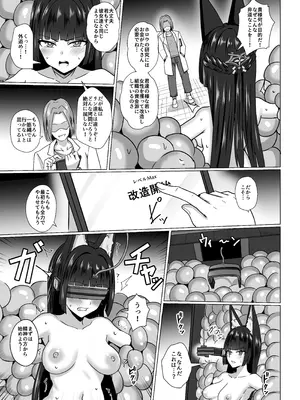 [おちゃづけ (バレット)] 虚狩り悪堕ち改造計画 (ゼンレスゾーンゼロ) [DL版]_06_ltlh