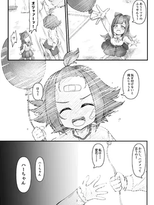 [おぶせっしょん! (ひょうが。)] ナニが生えたハジメ4 [DL版]_03_xonc