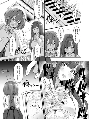 [おぶせっしょん! (ひょうが。)] ナニが生えたハジメ4 [DL版]_10_ivlf