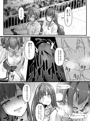 [おぶせっしょん! (ひょうが。)] ナニが生えたハジメ4 [DL版]_11_hykh