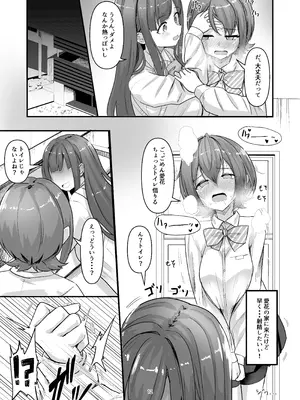 [おぶせっしょん! (ひょうが。)] ナニが生えたハジメ4 [DL版]_12_frtp