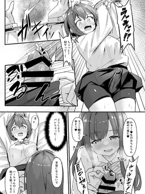 [おぶせっしょん! (ひょうが。)] ナニが生えたハジメ4 [DL版]_13_shcr