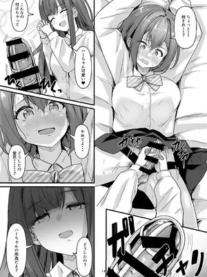 [おぶせっしょん! (ひょうが。)] ナニが生えたハジメ4 [DL版]_14_jjsf