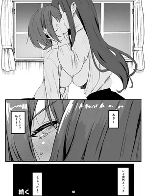 [おぶせっしょん! (ひょうが。)] ナニが生えたハジメ4 [DL版]_28_poft