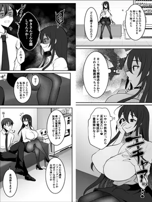 [まるちいず (るんるん)] 元カレの彼女を元カノの私が頂いちゃいました最終巻 [DL版]_03_woby