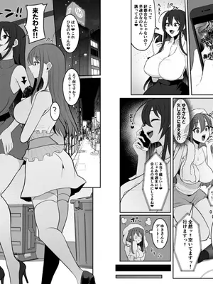 [まるちいず (るんるん)] 元カレの彼女を元カノの私が頂いちゃいました最終巻 [DL版]_04_aikx