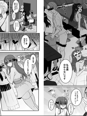 [まるちいず (るんるん)] 元カレの彼女を元カノの私が頂いちゃいました最終巻 [DL版]_05_hrwb