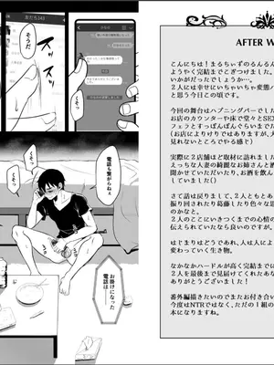 [まるちいず (るんるん)] 元カレの彼女を元カノの私が頂いちゃいました最終巻 [DL版]_24_rfxk