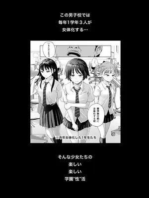 [めがねこ] 女子校生になったまま楽しむ学園性活_003_dpty