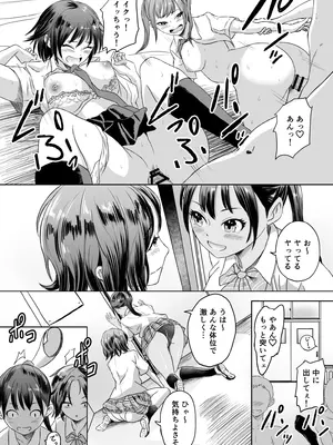 [めがねこ] 女子校生になったまま楽しむ学園性活_005_ickt