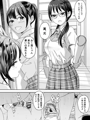 [めがねこ] 女子校生になったまま楽しむ学園性活_006_ivau