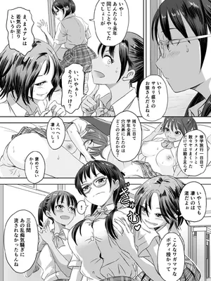 [めがねこ] 女子校生になったまま楽しむ学園性活_007_wllm