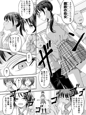 [めがねこ] 女子校生になったまま楽しむ学園性活_008_pnsc