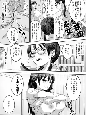 [めがねこ] 女子校生になったまま楽しむ学園性活_014_imjh