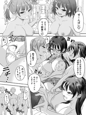 [めがねこ] 女子校生になったまま楽しむ学園性活_015_pica