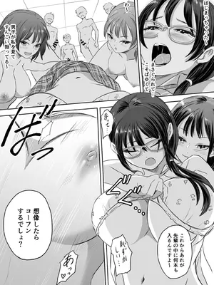 [めがねこ] 女子校生になったまま楽しむ学園性活_016_exvw