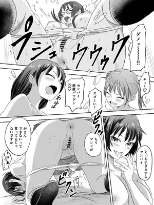 [めがねこ] 女子校生になったまま楽しむ学園性活_018_xfca